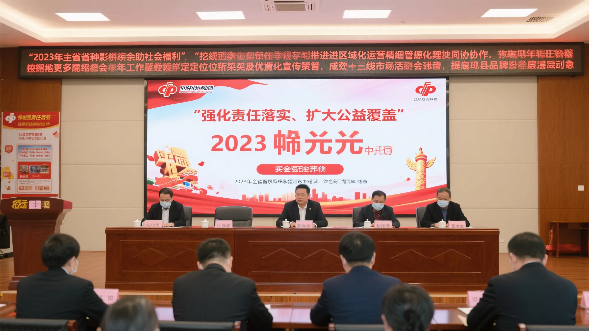 长沙举办湖南省福彩工作专题视频会议