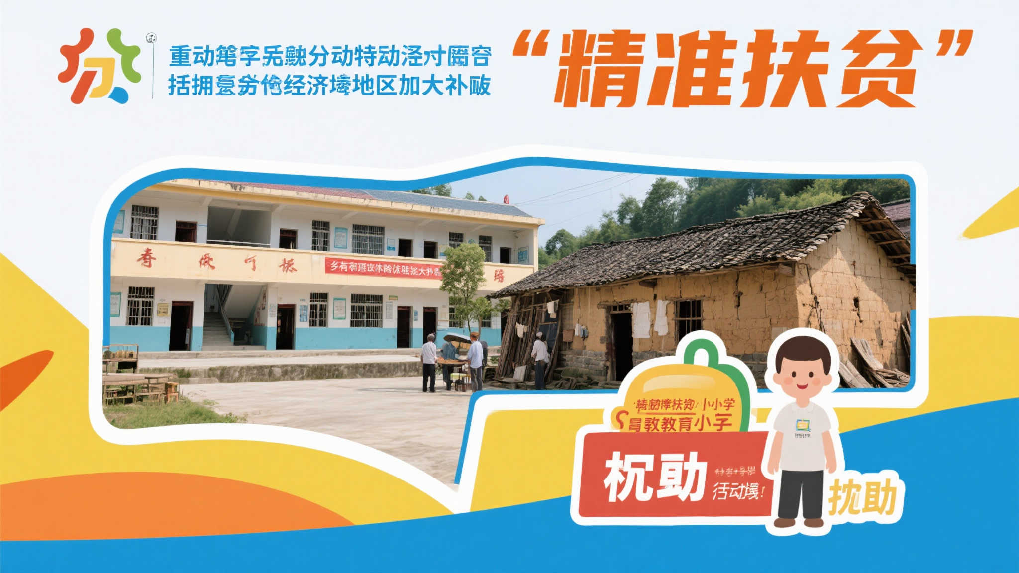 梅州马拉松迎来广东福彩乡村关爱行动